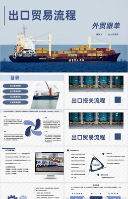 國(guó)際物流進(jìn)出口貿(mào)易流程及代理代辦服務(wù)分析