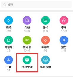 手機(jī)端口設(shè)置指南 實現(xiàn)電腦無線訪問手機(jī)文件與軟件服務(wù)